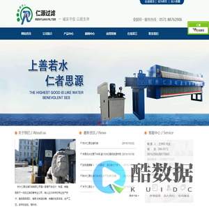 杭州仁源过滤机械有限公司