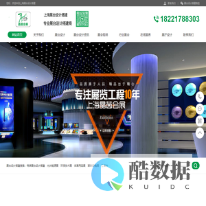 上海展台设计_上海展台搭建_桁架展台设计搭建_上海展台搭建公司