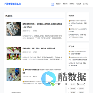 艺海绘画