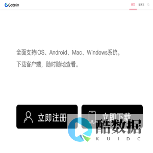 Gate交易所-Gate.io大门交易平台app官网下载