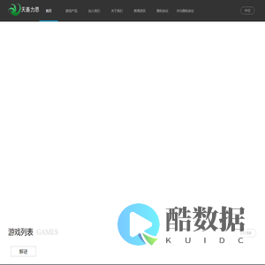 深圳市天善力思科技有限公司
