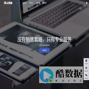 网站首页