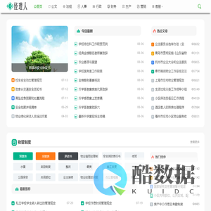 物业经理人
