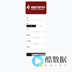 辽宁恒跃体育体考计算器