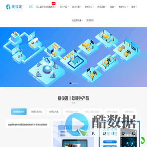 捷俊通无人值守自动称重系统-智能地磅称重软件-汽车衡电子地磅厂家_捷俊通