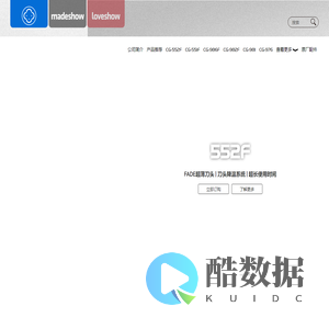 深圳市阿可美电器有限公司