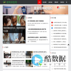 递易保险网