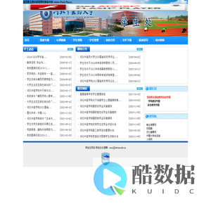 学生处-河北中医药大学  学生处
