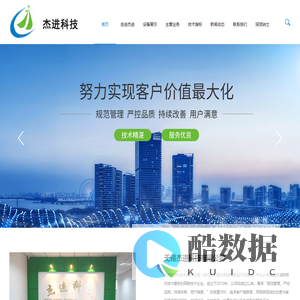 无锡杰进科技有限公司_