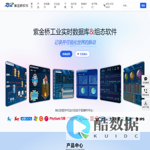 紫金桥软件