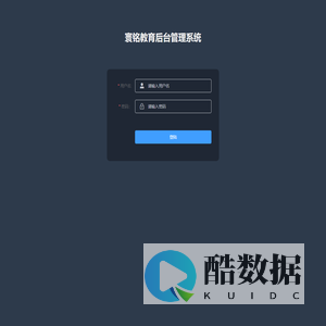 寰铭教育后台管理系统