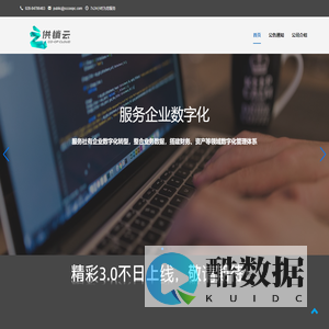 供销云科技