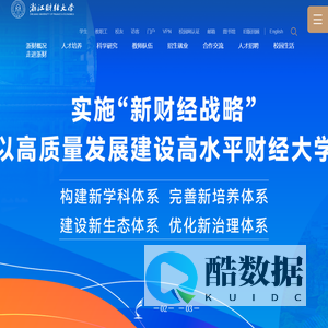 浙江财经大学