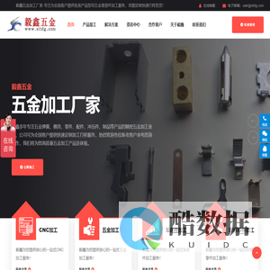 精密五金零件加工-CNC冲压件加工-数控车床件定制打样-毅鑫五金加工厂