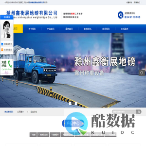 无人值守智能称重地磅_一卡通称重管理系统_滁州鑫衡展地磅有限公司