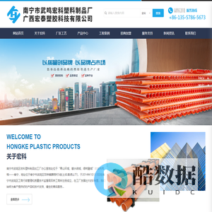 南宁市武鸣区宏科塑料制品加工厂_广西宏泰塑胶_四孔栅格
