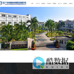 华旭高科集团