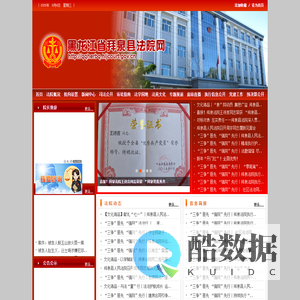 拜泉法院网