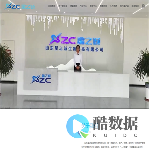 山东星之诚生物科技有限公司-山东鼻腔洗液-湿性敷料厂家-OEM贴牌生产厂商