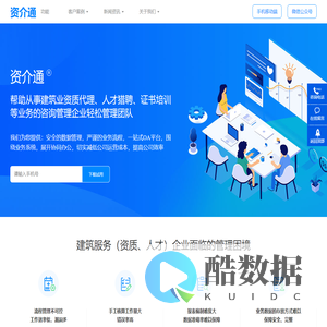 资质代办软件_资质办理OA系统_资质办理平台-合肥予时信息科技有限公司