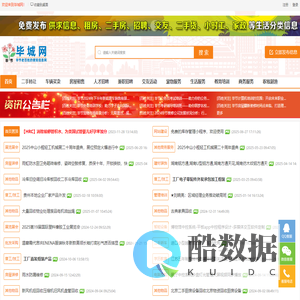毕城网 - 毕节老百姓的便民信息网