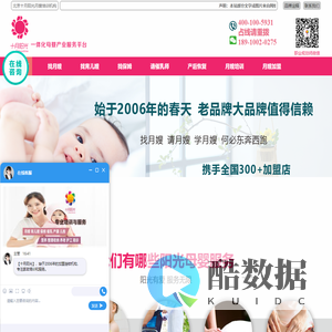 月嫂公司_北京育儿嫂_出国保姆/育婴师_月嫂培训加盟 - 十月阳光国际家政机构