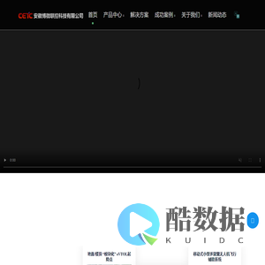 安徽博微联控科技有限公司重载及特种搬运机器人、智慧停车、智慧工厂
