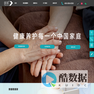 颐家(上海)医疗养老服务有限公司-首页