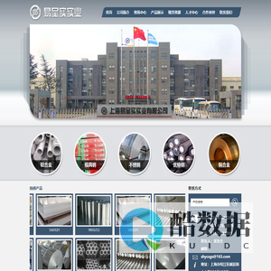 _上海易呈实实业有限公司