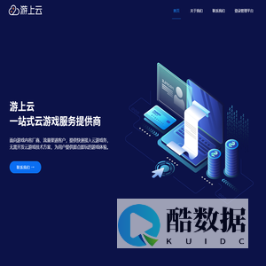 游上云
