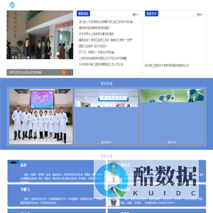 绍兴第三医院