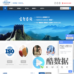 言智认证｜专注于体系认证咨询