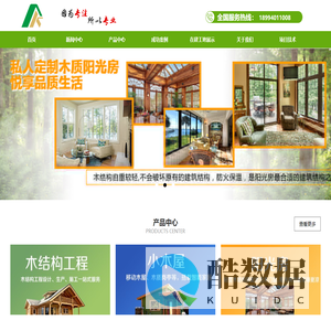 移动木屋-阳光房搭建-木屋别墅-木屋设计公司-江苏林科