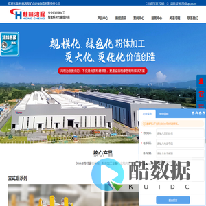 桂林鸿程矿山设备制造有限责任公司制造矿石矿渣磨粉机