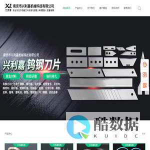 陶瓷油墨刮刀_不锈钢油墨刮刀_刮墨刀_刮墨刀-南京兴利嘉机械