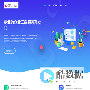 湖南云立方智能科技有限公司 - 企业云服务开发专家