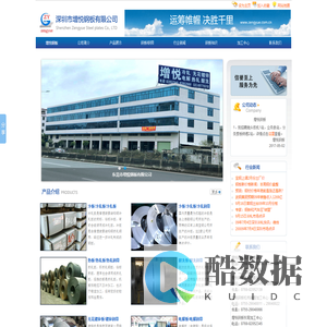 深圳市增悦钢板有限公司