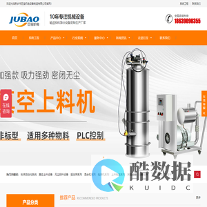 新乡巨宝机电设备有限公司