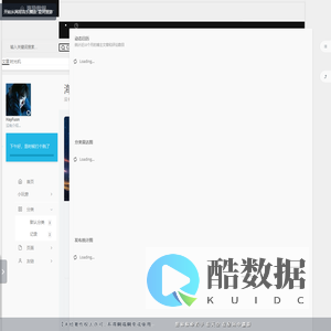 海异数据 - 做个透明人