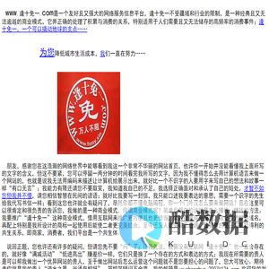 逢十免一网站首页