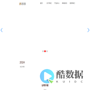 水沝㴇（Shui Zi She）健康驿站官网