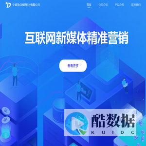 宁波美点网络科技有限公司