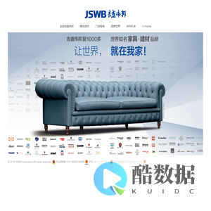 吉盛伟邦