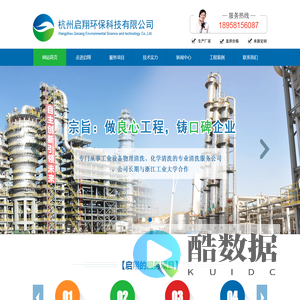 储罐_油罐清洗_换热器管道清洗_高压水除垢_化学清洗公司-杭州启翔环保