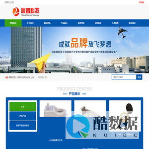 山东辰智电子科技有限公司-山东辰智电子科技有限公司