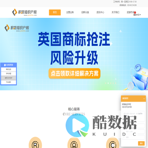 广州积特企业管理咨询有限公司-为跨境贸易企业提供一站式知识产权服务