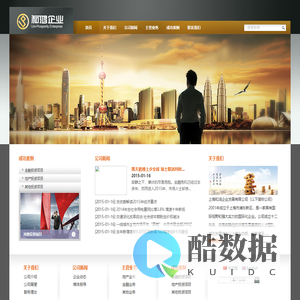 上海和鸿企业发展有限公司