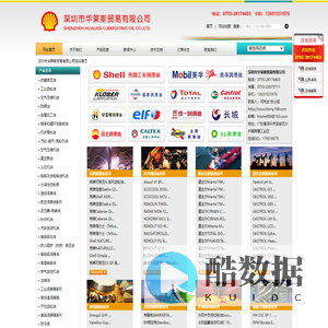 深圳市华莱斯贸易有限公司-美孚润滑油,美孚齿轮油,美孚液压油,美孚高温润滑脂,壳牌润滑油,壳牌齿轮油,壳牌液压油,美孚SHC齿轮油,金属切削油,空气压缩机油,嘉实多润滑油,福斯润滑油,加德士润滑油,克鲁勃润滑脂,BP润滑脂,道达尔润滑油,
