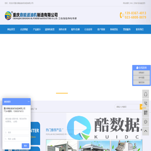 滤油机_重庆滤油机_真空滤油机_绝缘油滤油机厂家-「重庆鼎能」