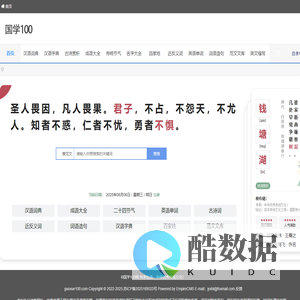 字典/成语/古诗词/英语单词/造句/近反义词汉语知识/范文大全